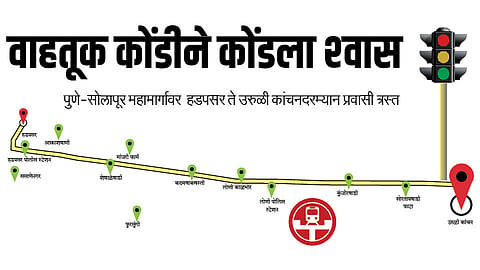 Hadapsar-to-Uralikanchan