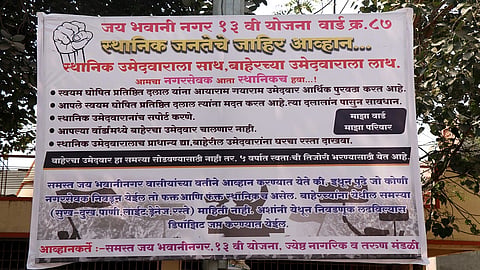 Aurangabad news 