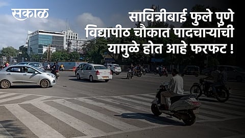 Almost 15-20 minutes need to cross the road at Pune University Chow