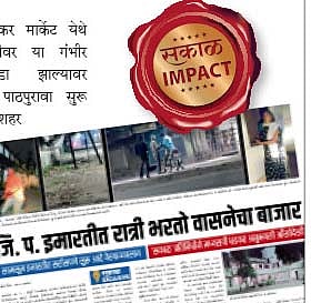 sakal impact