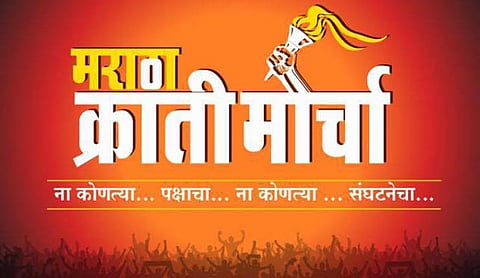 marataha kranti morcha