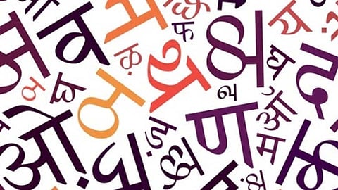 Marathi