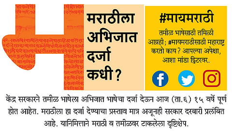 Mimarathi