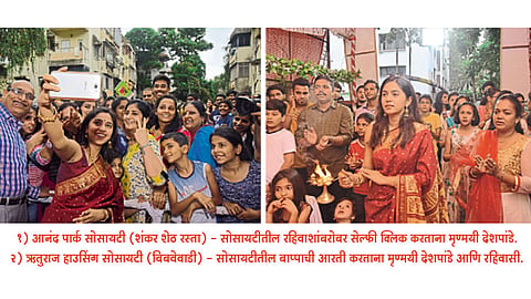 सोसायटीतील रहिवाशांशी मनमोकळा संवाद आणि बाप्पांचा जयघोष