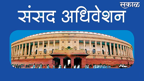 Parliament-Session