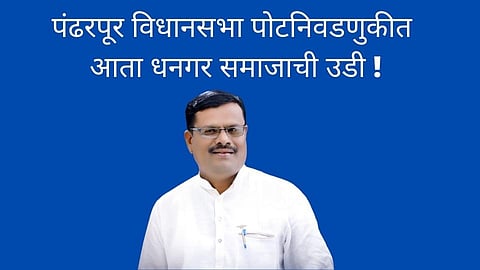 Pdr_By Election