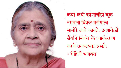 Rohini-Bhagwat