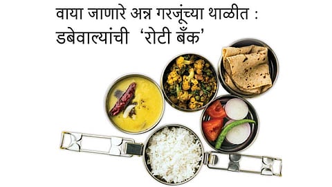 Roti-Bank
