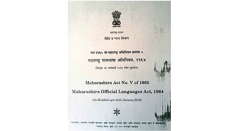 Sadanad Kadam Writes About Marathi Language Day