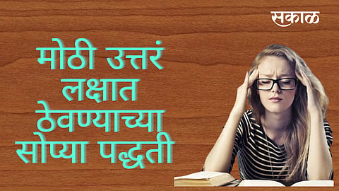 sakal 