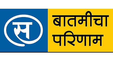 Sakal-Effect
