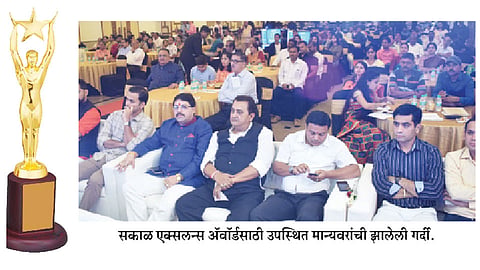 Sakal-Excellence-Award