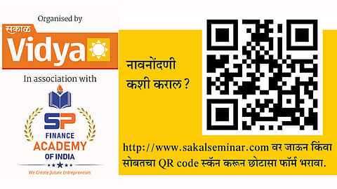 Sakal-Vidya