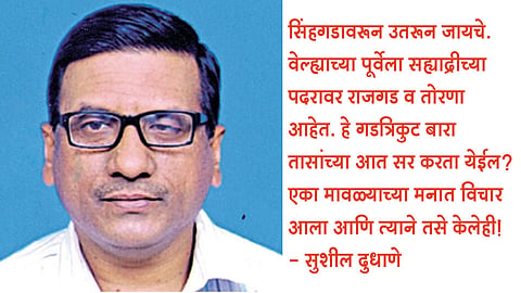 सर केले तीन गड
