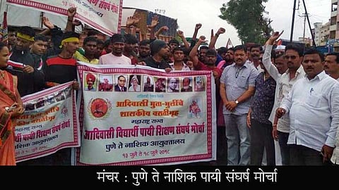 Tribal students of Pune-Nashik long march