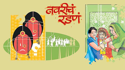 Uttam Kamble writes about marriage rituals