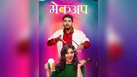 Makeup movie review 