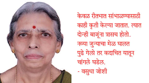 Vasudha-Joshi