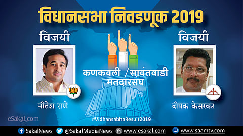 राणेंनी बालेकिल्ला राखला; केसरकरांची हट्ट्रिक |Election Results 2019