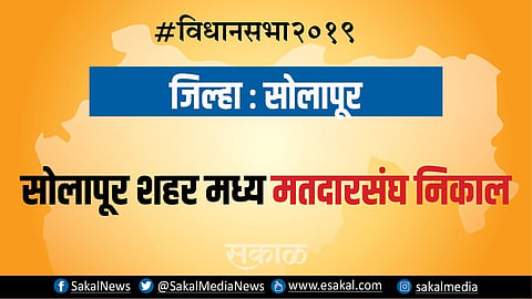 solapur vidhansabha results 2019
