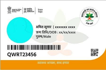 aayushman card only three hundred rupess