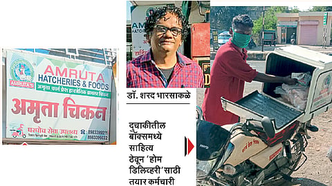 Positive Story: थेट विक्री, मूल्यवर्धनासाठी ‘होम डिलिव्हरी चिकन’ 