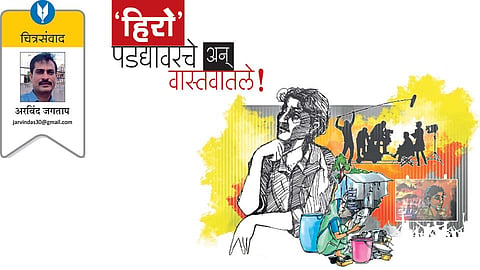 arvind jagtap