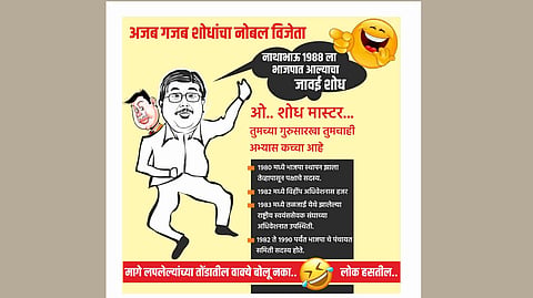 chandrakant pati cartoon imege