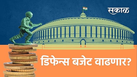 defence budget