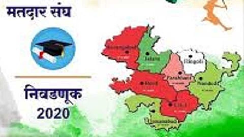 पुणे पदवीधरच्या मतदार नोंदणीत साता-याची आघाडी; उमेदवारीत पिछाडी 
