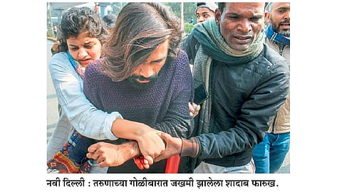 "जामिया'तील आंदोलकांवर माथेफिरूचा गोळीबार 
