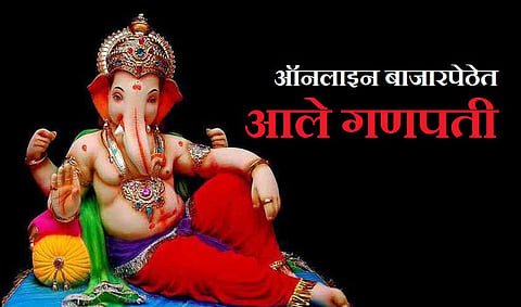 ganpati