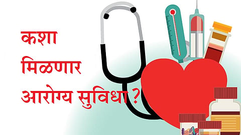 Nagpur Marathi News How to get health facilities? 1,026 posts in the air for superspeciality, sanctioned for only 223 posts