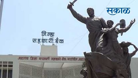 जेडीसीसी बँक निवडणूक; महिनाभरात प्रारूप मतदारयादी जाहीर होणार 