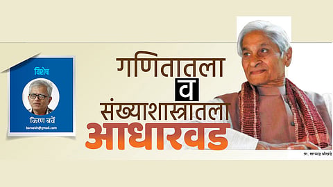 kiran barve