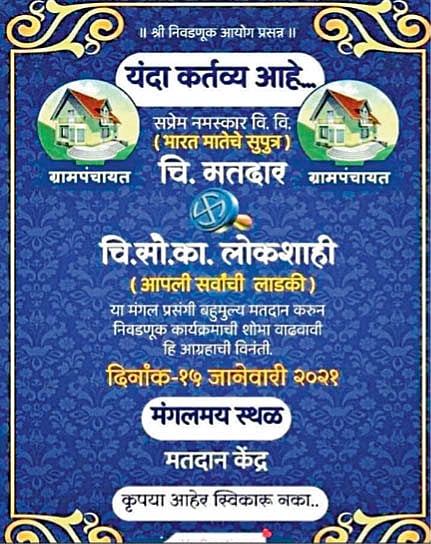 sidhnerli Election Magazine viral in social media kolhapur