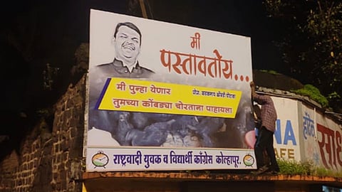 Kolhapur