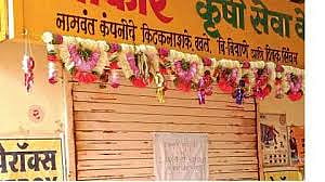 krishi shop.jpg