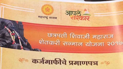 farmer loan waiver