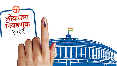 Loksabha 2019 : प्रचार थांबला; उद्या मतदान    