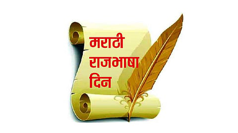 पाकिस्तानात साजरा हाेणार मराठी भाषा गौरव दिन; विविध स्पर्धांचे आयाेजन