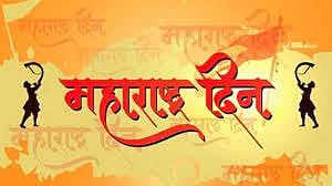 maharashtra day.jpg
