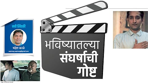mahesh kale