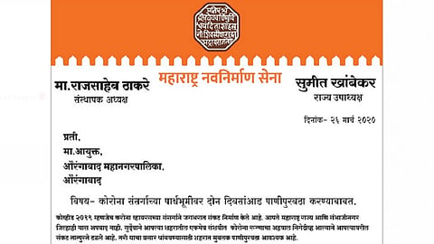 Aurangabad News MNS Sumit Khambekar