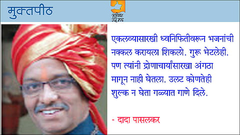 गुरुधन अतिपावन