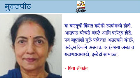 जोडले नाते नवे