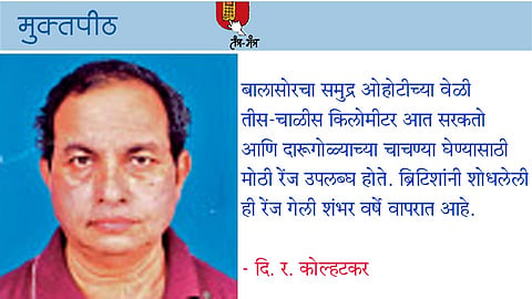 ट्रायल्स ऍट बालासोर