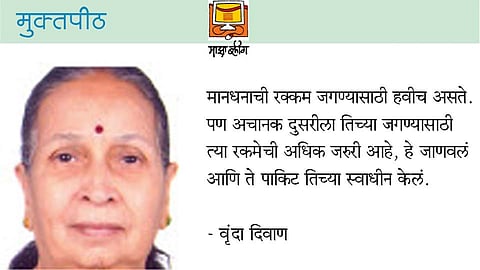 मानधन