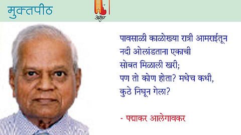 ती भयाण रात्र...