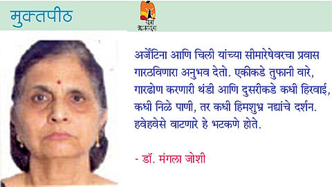 अँडीज पर्वतरांगेच्या छायेत